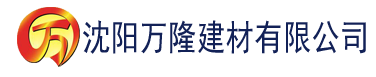 沈阳达达兔影视观看建材有限公司_沈阳轻质石膏厂家抹灰_沈阳石膏自流平生产厂家_沈阳砌筑砂浆厂家